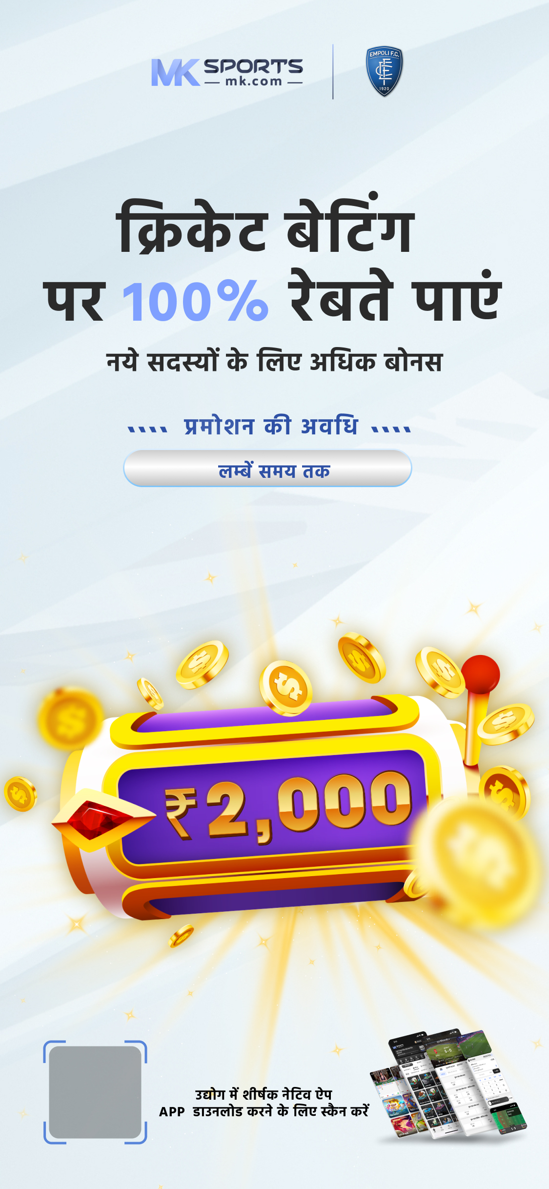 1 lottery app download