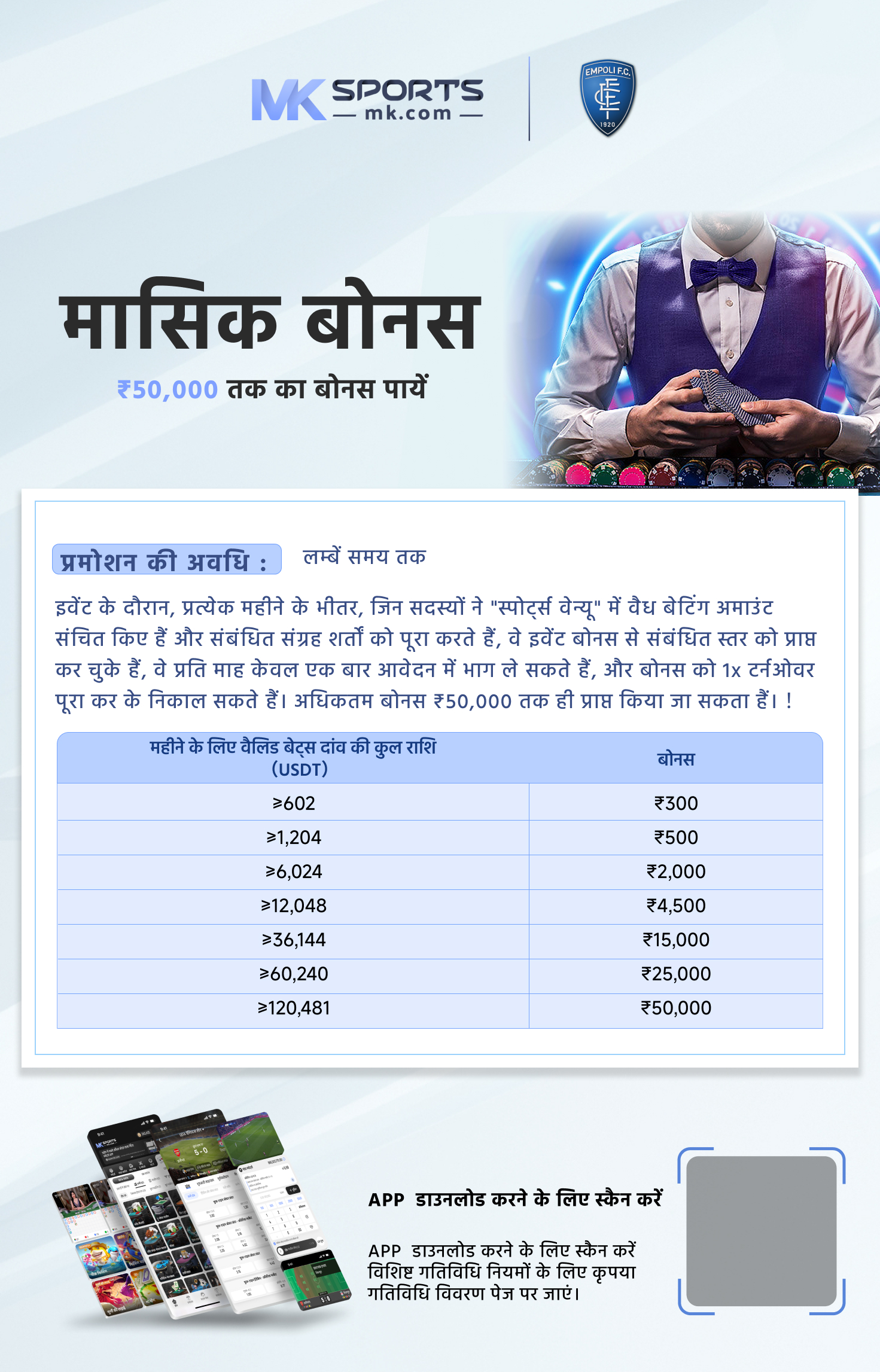 18 tarikh lottery khela