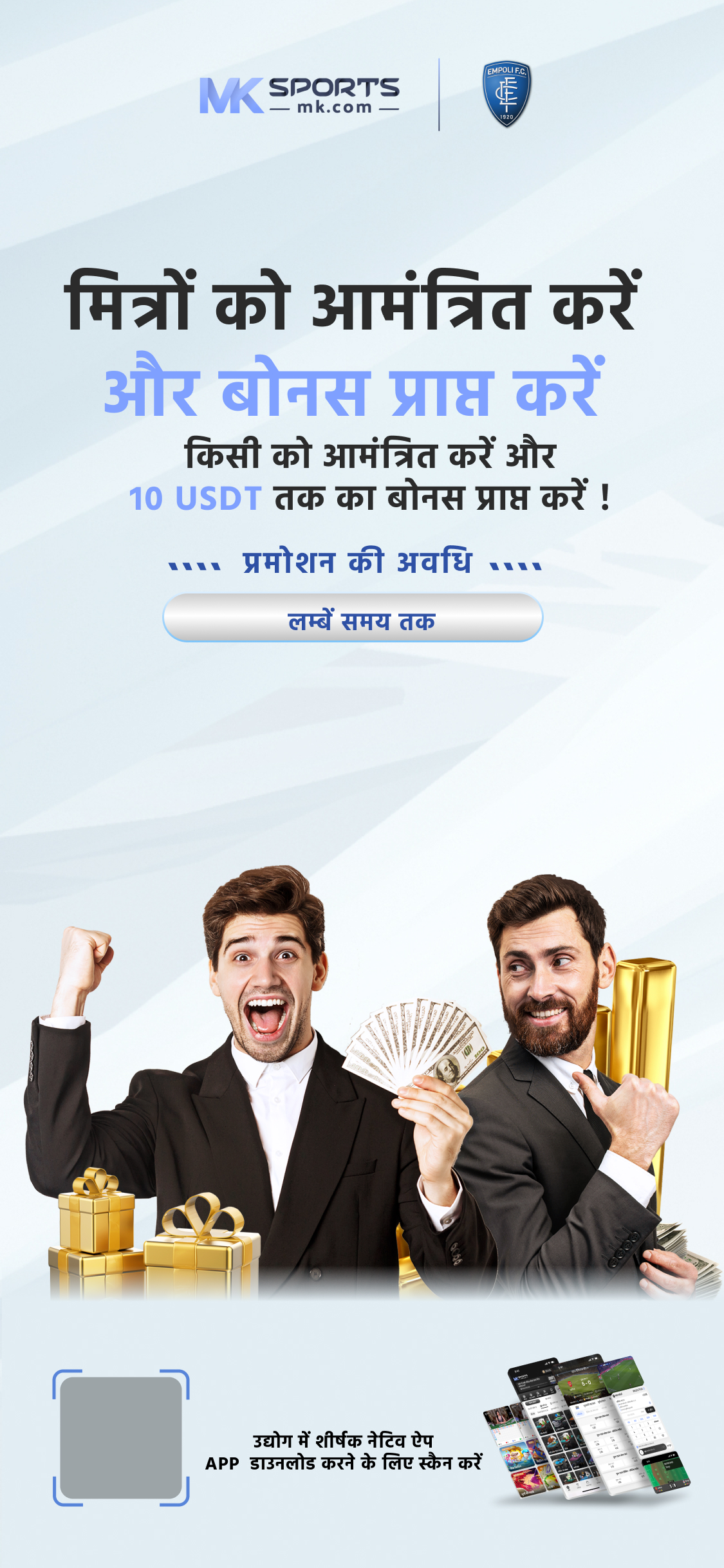 anna lottery app download