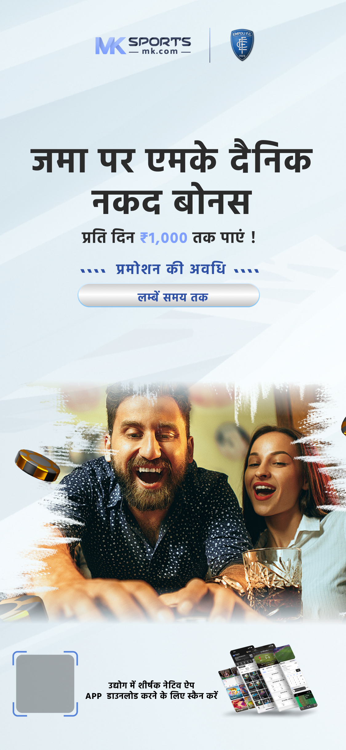 anna lottery download apk