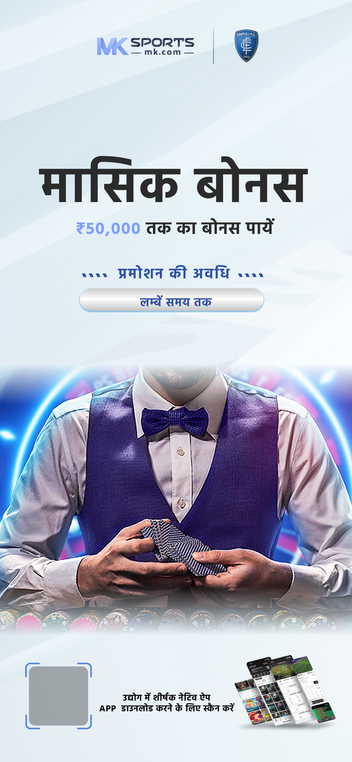 bhanot lottery