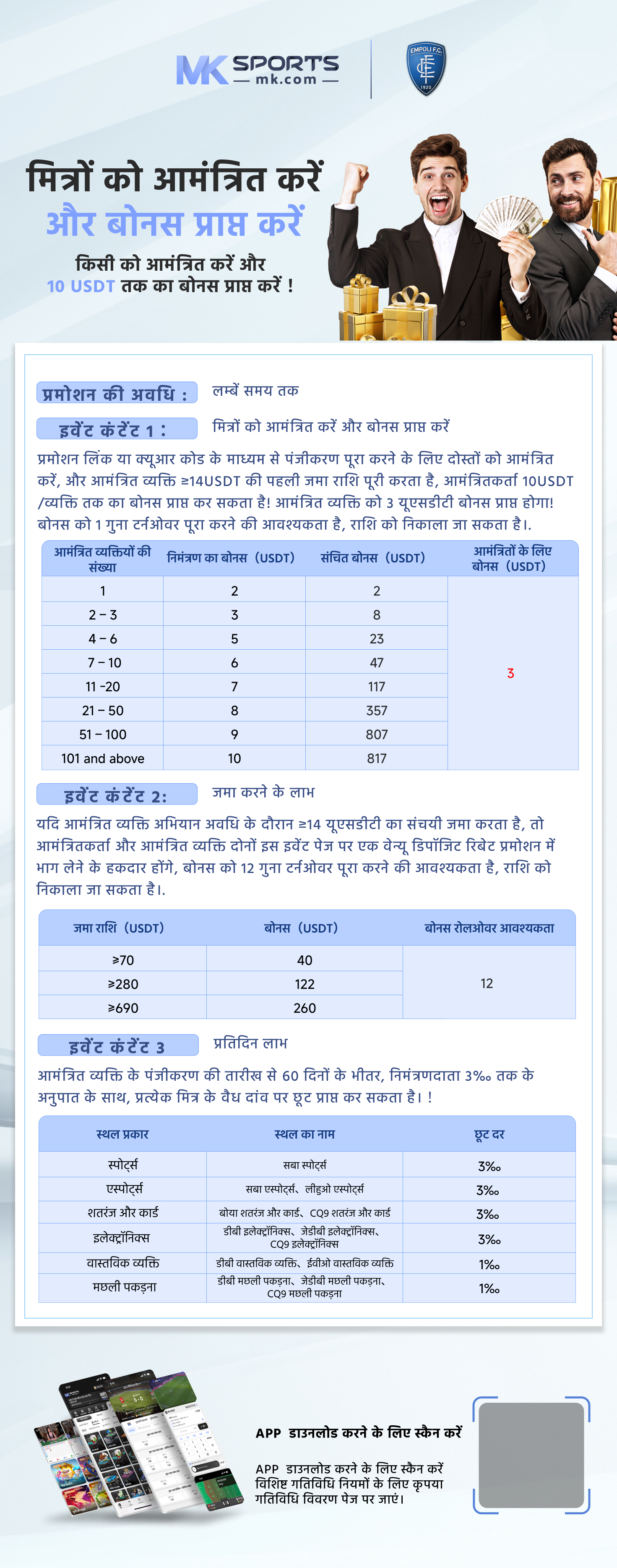 daman lottery app download